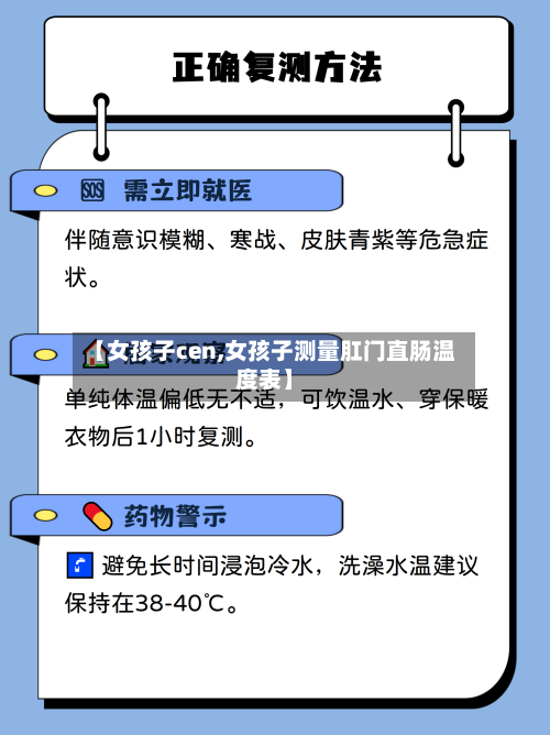 【女孩子cen,女孩子测量肛门直肠温度表】-第2张图片