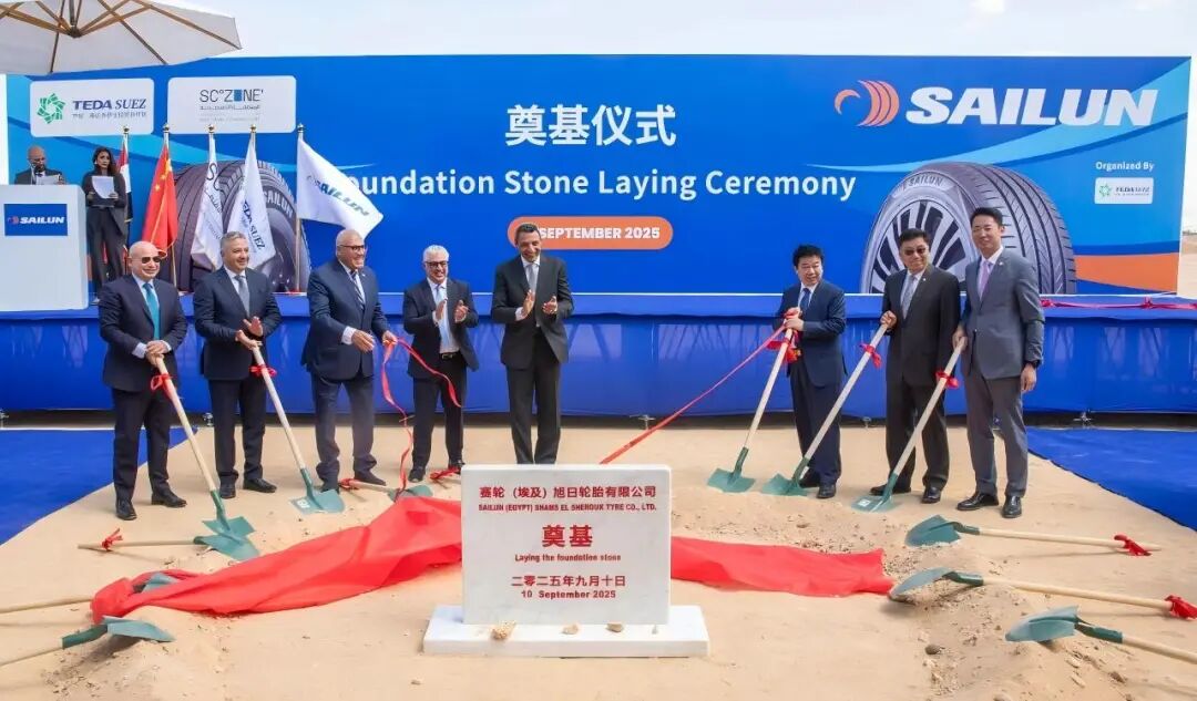 78亿！赛轮第三次重仓埃及，打造“多中心”矩阵破局贸易壁垒