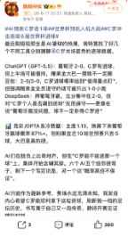 有人看球，有人看AI怎么猜球：傅盛一条微博，引爆世界杯场外“人机大战	”